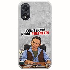 Θήκη Epic Quotes - Κάνω πολύ καλό Λιβανέζο! Oppo A18 4G Flexible TPU (Διάφανη Σιλικόνη)