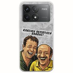 Θήκη Epic Quotes - Κλασική Περίπτωση Βλάβης Xiaomi Poco F6 Pro 5G Flexible TPU (Διάφανη Σιλικόνη)