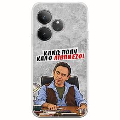 Θήκη Epic Quotes - Κάνω πολύ καλό Λιβανέζο! Realme GT 6T 5G Flexible TPU (Διάφανη Σιλικόνη)