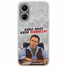 Θήκη Epic Quotes - Κάνω πολύ καλό Λιβανέζο! Huawei Nova 10 SE Flexible TPU (Διάφανη Σιλικόνη)