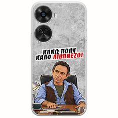 Θήκη Epic Quotes - Κάνω πολύ καλό Λιβανέζο! Huawei Nova 12 SE Flexible TPU (Διάφανη Σιλικόνη)