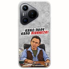 Θήκη Epic Quotes - Κάνω πολύ καλό Λιβανέζο! Huawei Pura 70 Flexible TPU (Διάφανη Σιλικόνη)