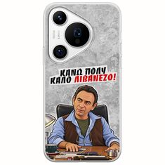 Θήκη Epic Quotes - Κάνω πολύ καλό Λιβανέζο! Huawei Pura 70 Pro Flexible TPU (Διάφανη Σιλικόνη)