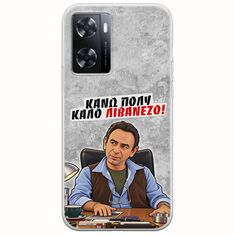 Θήκη Epic Quotes - Κάνω πολύ καλό Λιβανέζο! OnePlus Nord N20 SE Flexible TPU (Διάφανη Σιλικόνη)