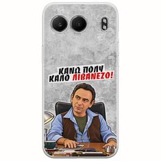 Θήκη Epic Quotes - Κάνω πολύ καλό Λιβανέζο! OnePlus Nord 4 5G Flexible TPU (Διάφανη Σιλικόνη)
