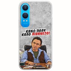 Θήκη Epic Quotes - Κάνω πολύ καλό Λιβανέζο! OnePlus Nord CE4 Lite 5G Flexible TPU (Διάφανη Σιλικόνη)