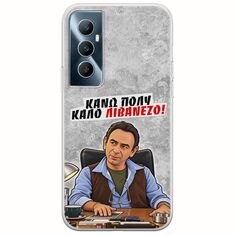 Θήκη Epic Quotes - Κάνω πολύ καλό Λιβανέζο! Realme C65 4G Flexible TPU (Διάφανη Σιλικόνη)