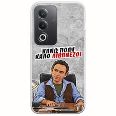 Θήκη Epic Quotes - Κάνω πολύ καλό Λιβανέζο! Oppo A80 5G Flexible TPU (Διάφανη Σιλικόνη)