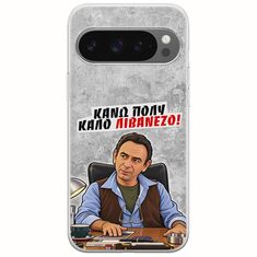 Θήκη Epic Quotes - Κάνω πολύ καλό Λιβανέζο! Google Pixel 9 5G Flexible TPU (Διάφανη Σιλικόνη)