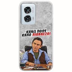 Θήκη Epic Quotes - Κάνω πολύ καλό Λιβανέζο! Motorola Edge 50 Fusion 5G Flexible TPU (Διάφανη Σιλικόνη)