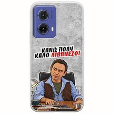 Θήκη Epic Quotes - Κάνω πολύ καλό Λιβανέζο! Motorola Moto G85 5G Flexible TPU (Διάφανη Σιλικόνη)