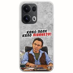 Θήκη Epic Quotes - Κάνω πολύ καλό Λιβανέζο! Oppo Reno 13 Pro 5G Flexible TPU (Διάφανη Σιλικόνη)