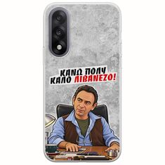 Θήκη Epic Quotes - Κάνω πολύ καλό Λιβανέζο! OnePlus Nord 5 5G Flexible TPU (Διάφανη Σιλικόνη)