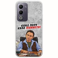 Θήκη Epic Quotes - Κάνω πολύ καλό Λιβανέζο! Oppo A5 4G/5G Flexible TPU (Διάφανη Σιλικόνη)