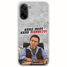 Θήκη Epic Quotes - Κάνω πολύ καλό Λιβανέζο! OnePlus Nord CE5 5G Flexible TPU (Διάφανη Σιλικόνη)