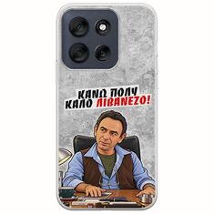 Θήκη Epic Quotes - Κάνω πολύ καλό Λιβανέζο! Motorola Moto G56 5G Flexible TPU (Διάφανη Σιλικόνη)
