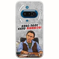Θήκη Epic Quotes - Κάνω πολύ καλό Λιβανέζο! Nothing Phone (3a) 5G Flexible TPU (Διάφανη Σιλικόνη)