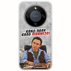 Θήκη Epic Quotes - Κάνω πολύ καλό Λιβανέζο! Honor Magic8 Lite 5G Flexible TPU (Διάφανη Σιλικόνη)
