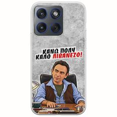 Θήκη Epic Quotes - Κάνω πολύ καλό Λιβανέζο! Motorola Edge 70 5G Flexible TPU (Διάφανη Σιλικόνη)