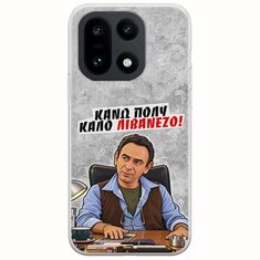 Θήκη Epic Quotes - Κάνω πολύ καλό Λιβανέζο! OnePlus 15 5G Flexible TPU (Διάφανη Σιλικόνη)