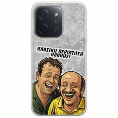 Θήκη Epic Quotes - Κλασική Περίπτωση Βλάβης Xiaomi Poco C85 4G Flexible TPU (Διάφανη Σιλικόνη)