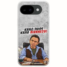 Θήκη Epic Quotes - Κάνω πολύ καλό Λιβανέζο! Google Pixel 10a 5G Flexible TPU (Διάφανη Σιλικόνη)