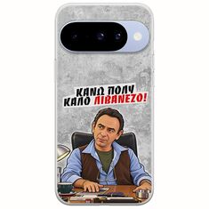 Θήκη Epic Quotes - Κάνω πολύ καλό Λιβανέζο! Google Pixel 10 5G Flexible TPU (Διάφανη Σιλικόνη)