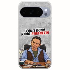 Θήκη Epic Quotes - Κάνω πολύ καλό Λιβανέζο! Google Pixel 10 Pro 5G Flexible TPU (Διάφανη Σιλικόνη)