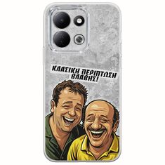 Θήκη Epic Quotes - Κλασική Περίπτωση Βλάβης Xiaomi Redmi 17 4G / 5G Flexible TPU (Διάφανη Σιλικόνη)