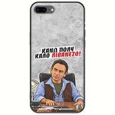 Θήκη Epic Quotes - Κάνω πολύ καλό Λιβανέζο! iPhone 7 Plus Black TPU (Μαύρη Σιλικόνη)