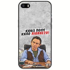 Θήκη Epic Quotes - Κάνω πολύ καλό Λιβανέζο! iPhone 5/5s/SE 2016 Black TPU (Μαύρη Σιλικόνη)