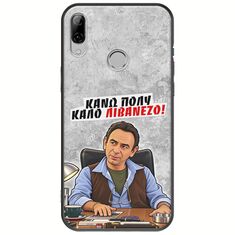 Θήκη Epic Quotes - Κάνω πολύ καλό Λιβανέζο! Huawei P20 Lite Black TPU (Μαύρη Σιλικόνη)