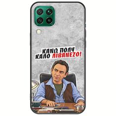 Θήκη Epic Quotes - Κάνω πολύ καλό Λιβανέζο! Huawei P40 Lite Black TPU (Μαύρη Σιλικόνη)