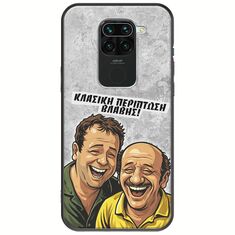 Θήκη Epic Quotes - Κλασική Περίπτωση Βλάβης Xiaomi Redmi Note 9 Black TPU (Μαύρη Σιλικόνη)