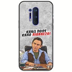 Θήκη Epic Quotes - Κάνω πολύ καλό Λιβανέζο! OnePlus 8 Pro Black TPU (Μαύρη Σιλικόνη)