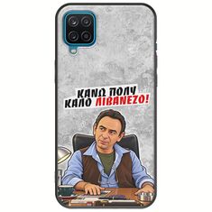 Θήκη Epic Quotes - Κάνω πολύ καλό Λιβανέζο! Samsung Galaxy A12 Black TPU (Μαύρη Σιλικόνη)