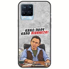 Θήκη Epic Quotes - Κάνω πολύ καλό Λιβανέζο! Realme 8 / 8 Pro Black TPU (Μαύρη Σιλικόνη)