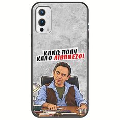Θήκη Epic Quotes - Κάνω πολύ καλό Λιβανέζο! OnePlus 9 Black TPU (Μαύρη Σιλικόνη)