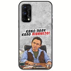Θήκη Epic Quotes - Κάνω πολύ καλό Λιβανέζο! Realme 7 5G Black TPU (Μαύρη Σιλικόνη)