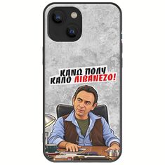 Θήκη Epic Quotes - Κάνω πολύ καλό Λιβανέζο! iPhone 13  Black TPU (Μαύρη Σιλικόνη)