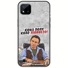 Θήκη Epic Quotes - Κάνω πολύ καλό Λιβανέζο! Realme C11 2021 Black TPU (Μαύρη Σιλικόνη)