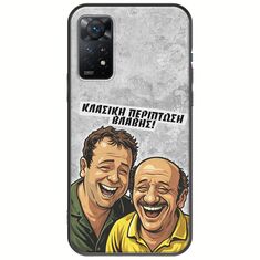 Θήκη Epic Quotes - Κλασική Περίπτωση Βλάβης Xiaomi Redmi Note 11 Pro 4G / 5G Black TPU (Μαύρη Σιλικόνη)