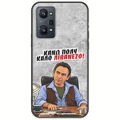 Θήκη Epic Quotes - Κάνω πολύ καλό Λιβανέζο! Realme GT Neo 2 5G Black TPU (Μαύρη Σιλικόνη)