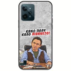 Θήκη Epic Quotes - Κάνω πολύ καλό Λιβανέζο! Realme C31 Black TPU (Μαύρη Σιλικόνη)