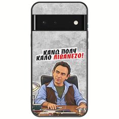 Θήκη Epic Quotes - Κάνω πολύ καλό Λιβανέζο! Google Pixel 6 Pro 5G Black TPU (Μαύρη Σιλικόνη)