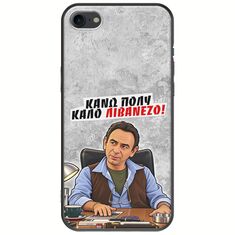 Θήκη Epic Quotes - Κάνω πολύ καλό Λιβανέζο! iPhone SE (2022) 5G Black TPU (Μαύρη Σιλικόνη)