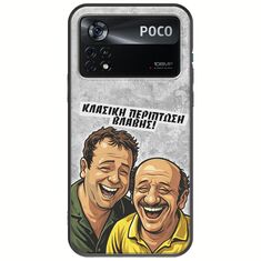 Θήκη Epic Quotes - Κλασική Περίπτωση Βλάβης Xiaomi Poco X4 Pro 5G Black TPU (Μαύρη Σιλικόνη)