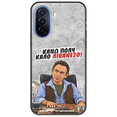 Θήκη Epic Quotes - Κάνω πολύ καλό Λιβανέζο! Huawei Nova Y70 Black TPU (Μαύρη Σιλικόνη)