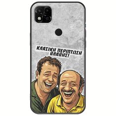 Θήκη Epic Quotes - Κλασική Περίπτωση Βλάβης Xiaomi Redmi 10A Black TPU (Μαύρη Σιλικόνη)