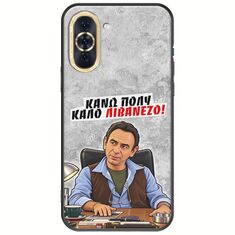 Θήκη Epic Quotes - Κάνω πολύ καλό Λιβανέζο! Huawei Nova 10 Black TPU (Μαύρη Σιλικόνη)